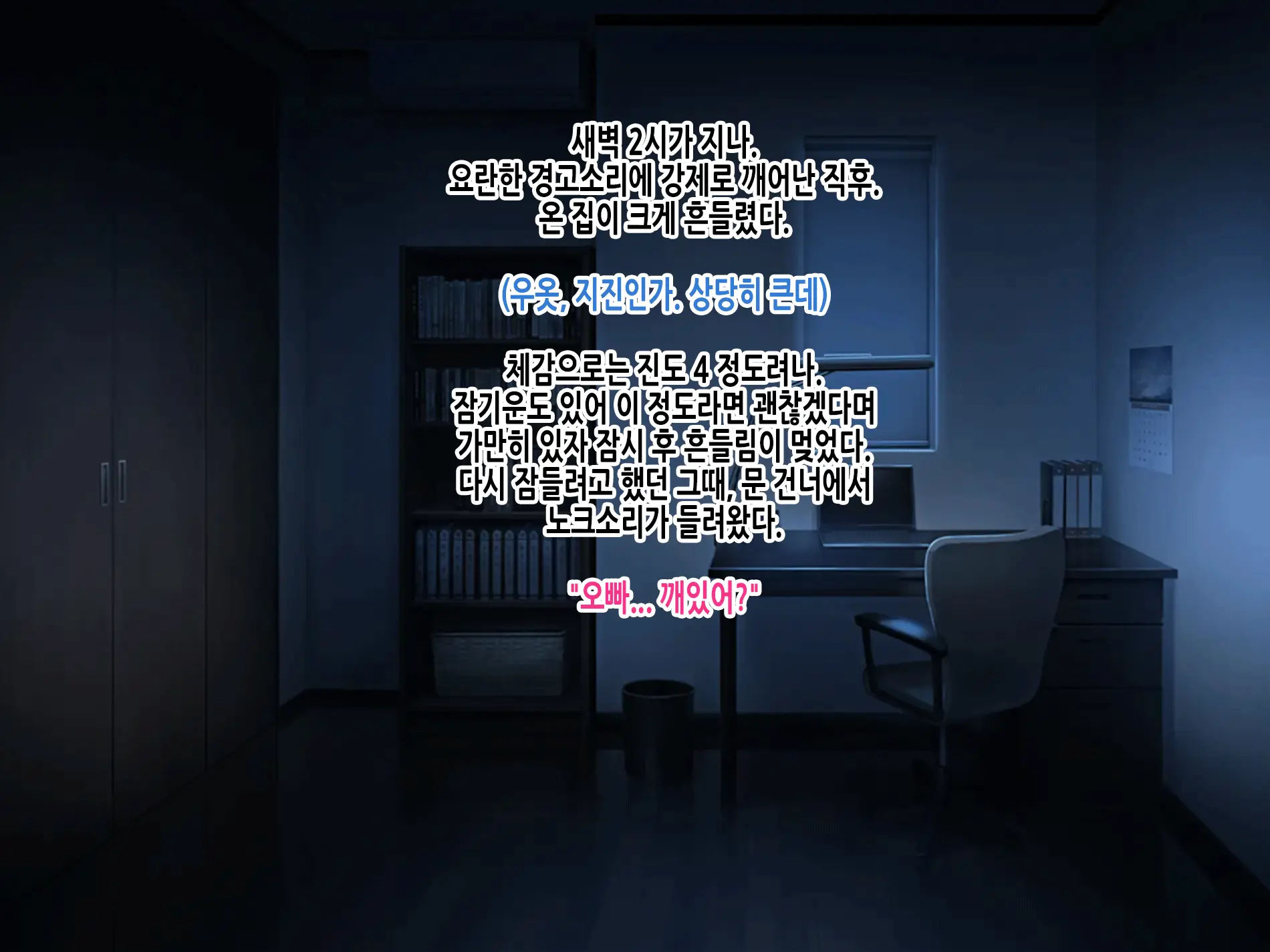 Yuukai JK Sakurai Hina Kankin Choukyou Chiiku Kiroku ～Boku No Tenshi To Chika Seikatsu～ | 유괴 JK 사쿠라이 히나 감금조교치육기록 ~나의 천사와 지하생활~